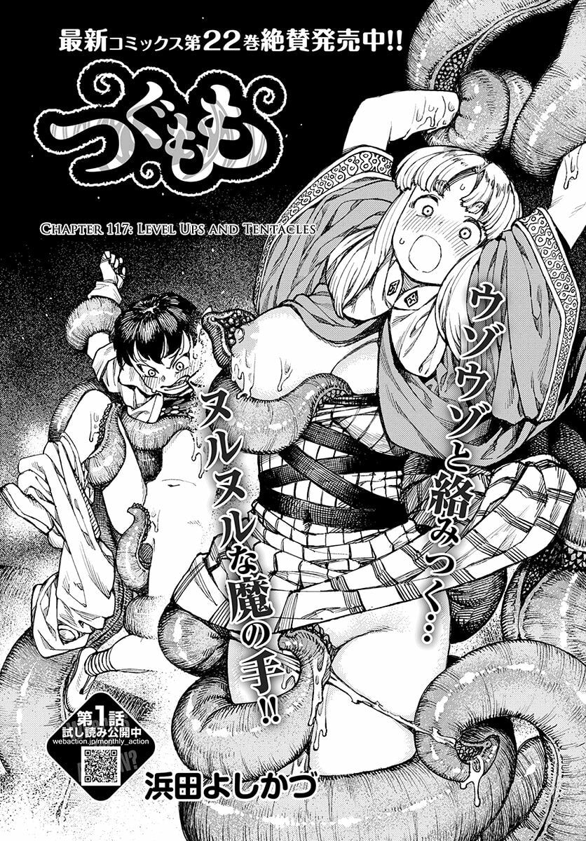 Read Tsugumomo (Colored) chapter 117.1 image 1 on Lezhin