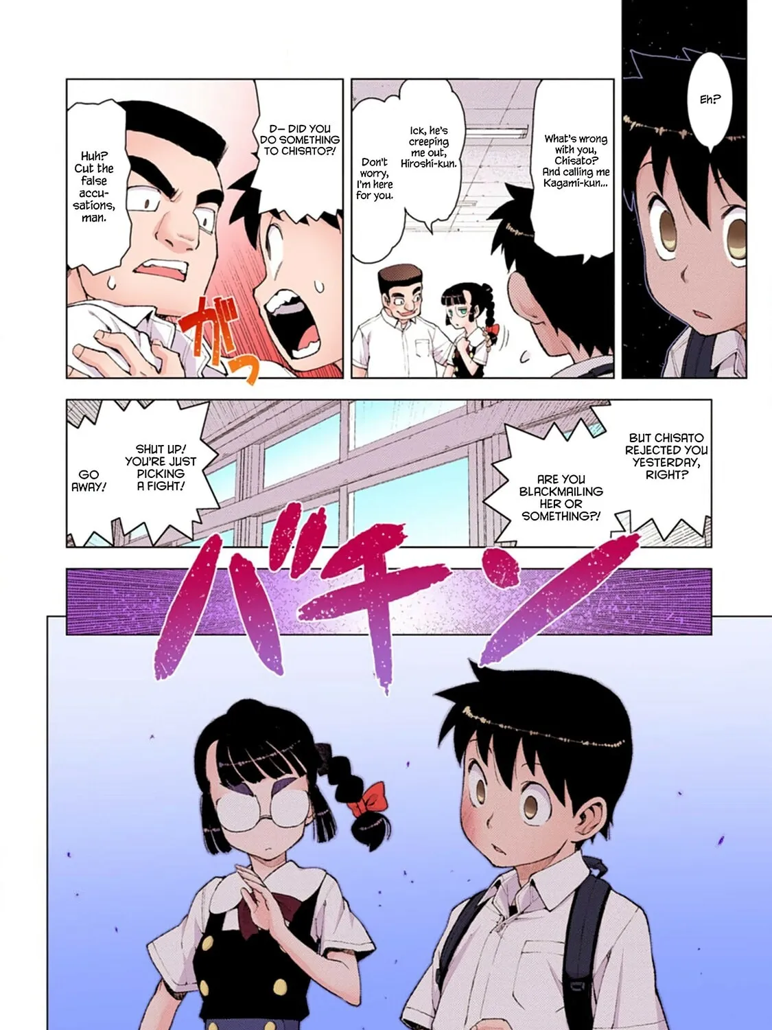 Read Tsugumomo (Colored) chapter 12 image 30 on Lezhin