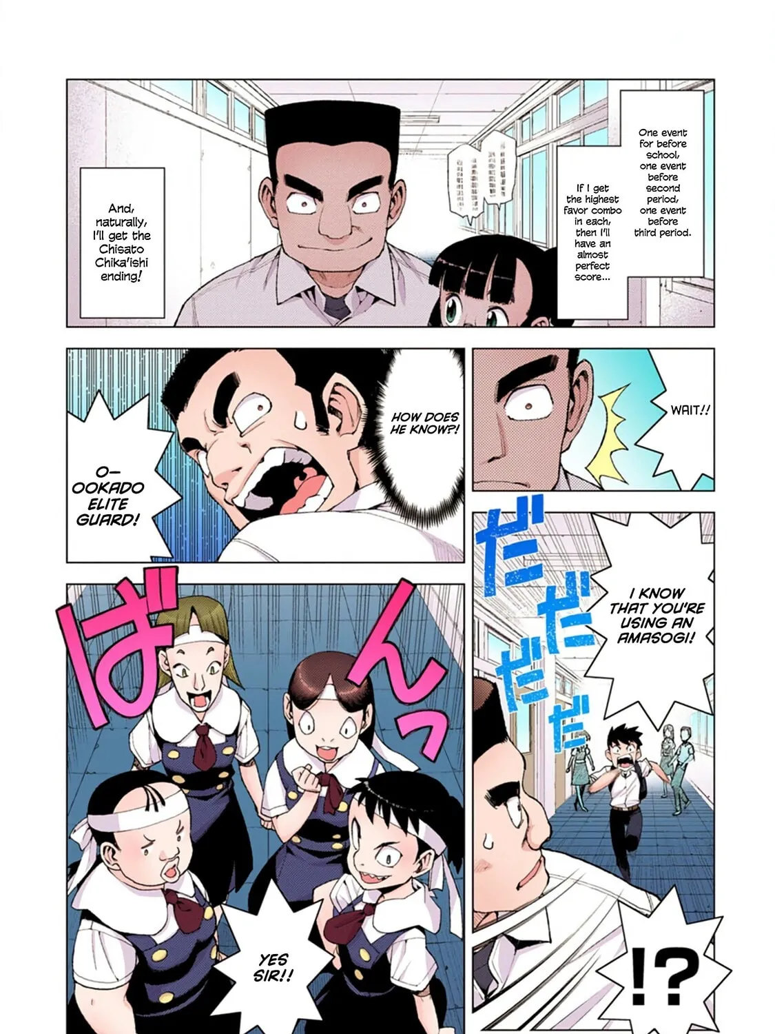 Read Tsugumomo (Colored) chapter 12 image 34 on Lezhin