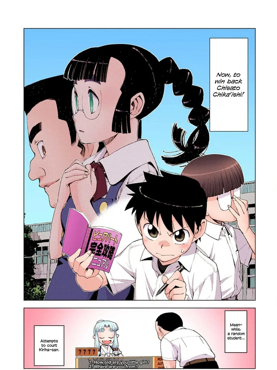 Read Tsugumomo (Colored) chapter 12 image 42 on Lezhin