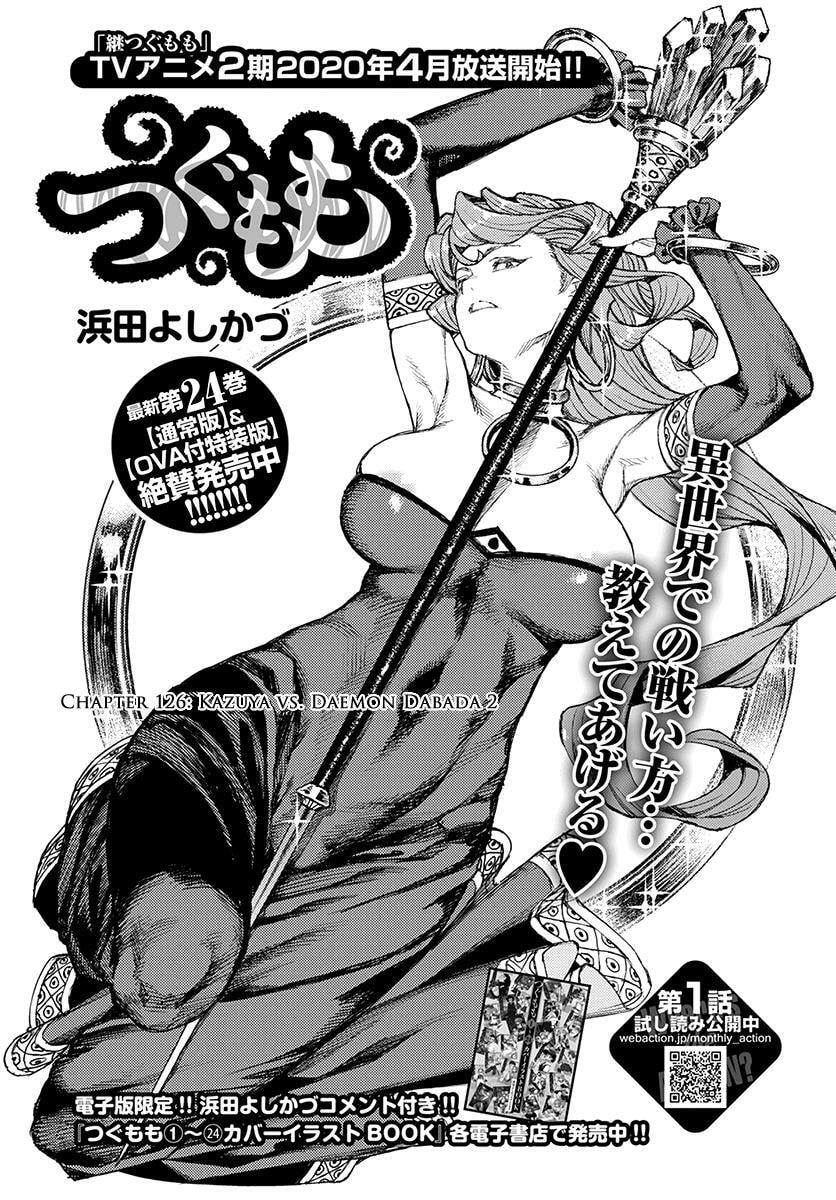 Read Tsugumomo (Colored) chapter 126 image 1 on Lezhin