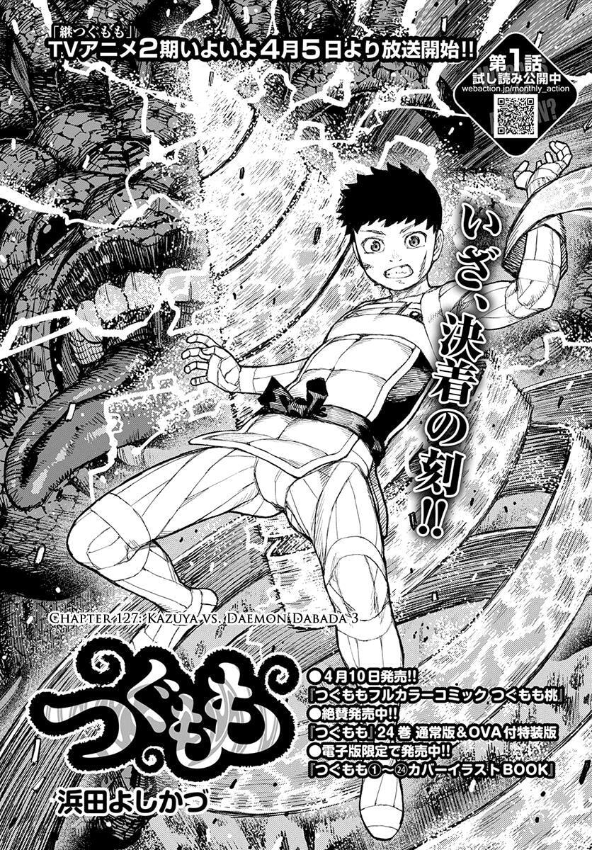 Read Tsugumomo (Colored) chapter 127 image 2 on Lezhin