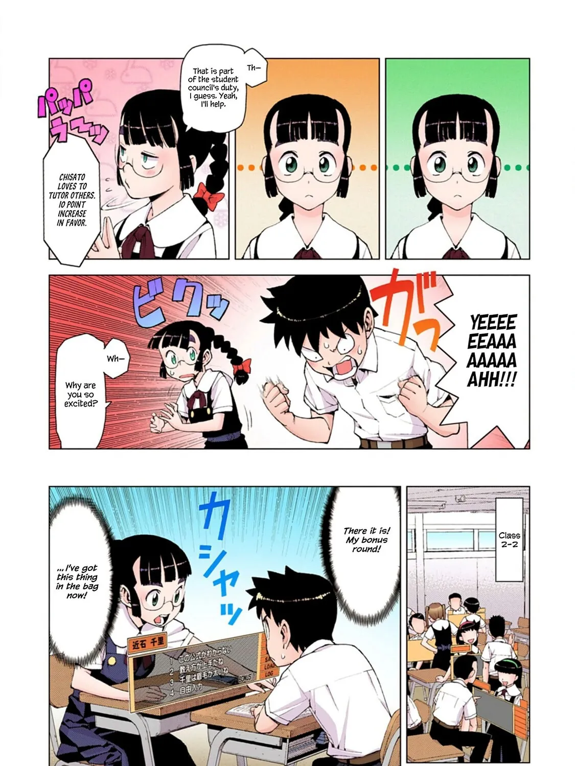 Read Tsugumomo (Colored) chapter 13 image 6 on Lezhin