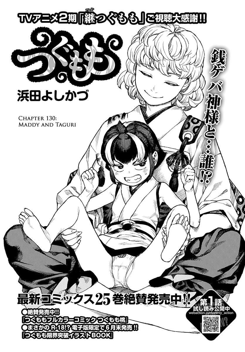 Read Tsugumomo (Colored) chapter 130 image 1 on Lezhin