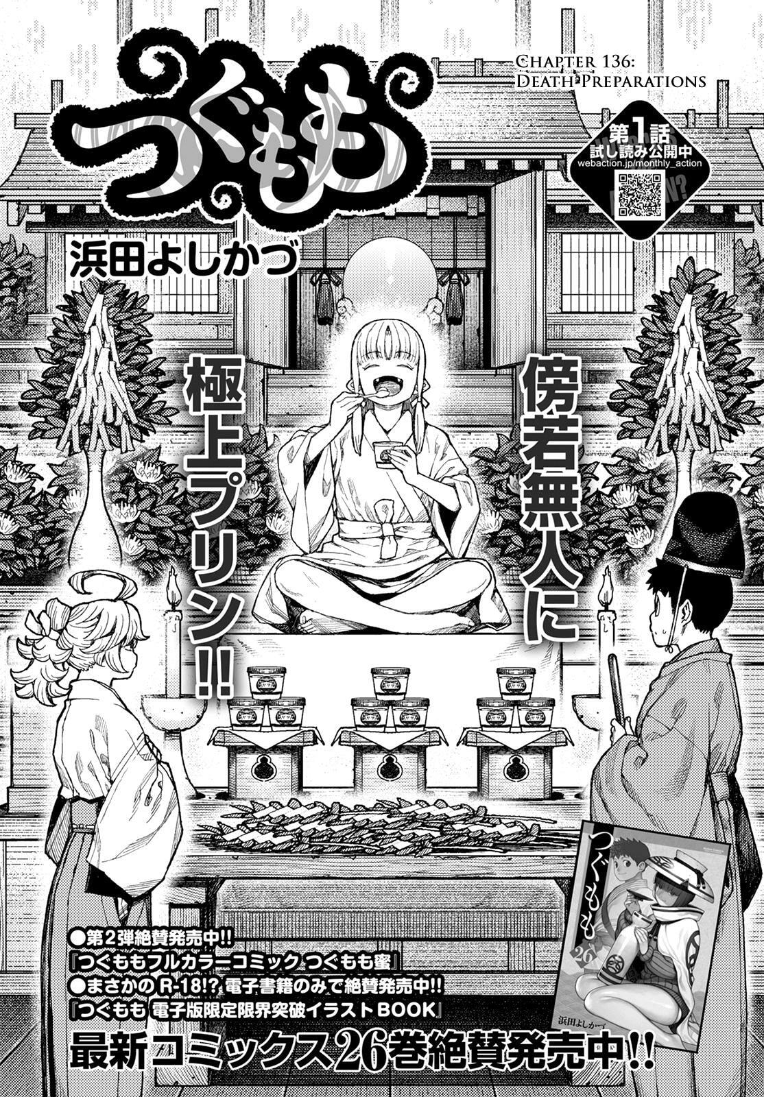 Read Tsugumomo (Colored) chapter 136 image 1 on Lezhin