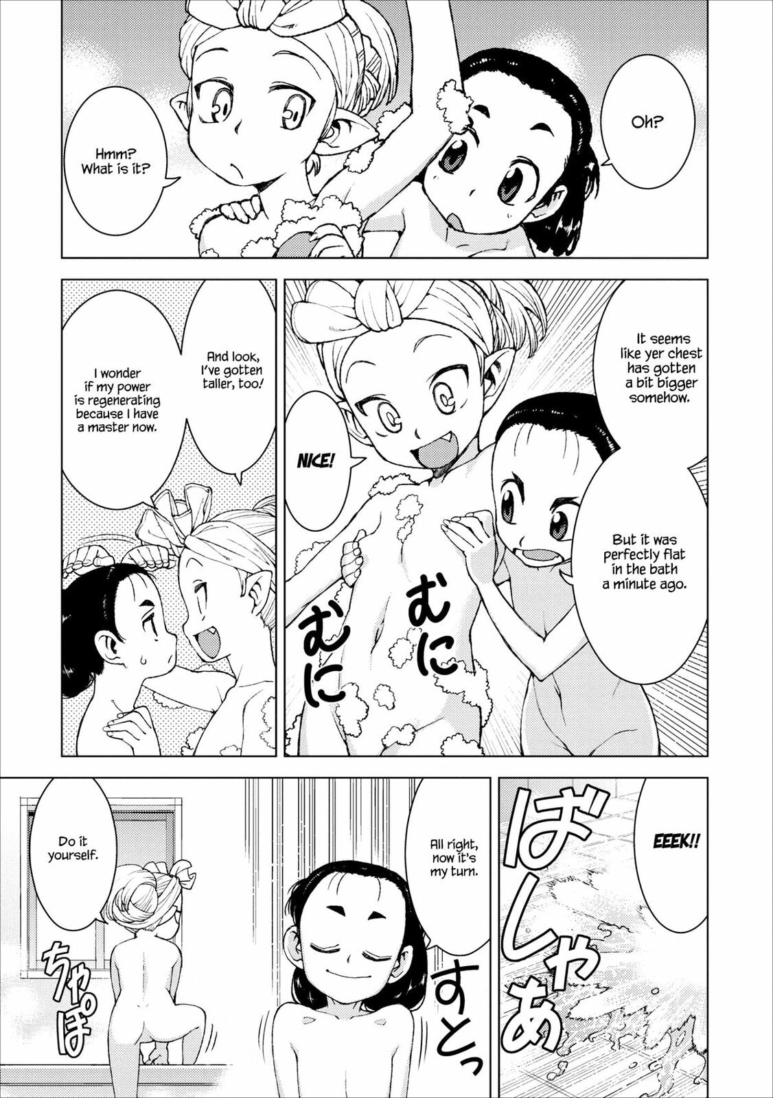 Read Tsugumomo (Colored) chapter 14 image 10 on Lezhin