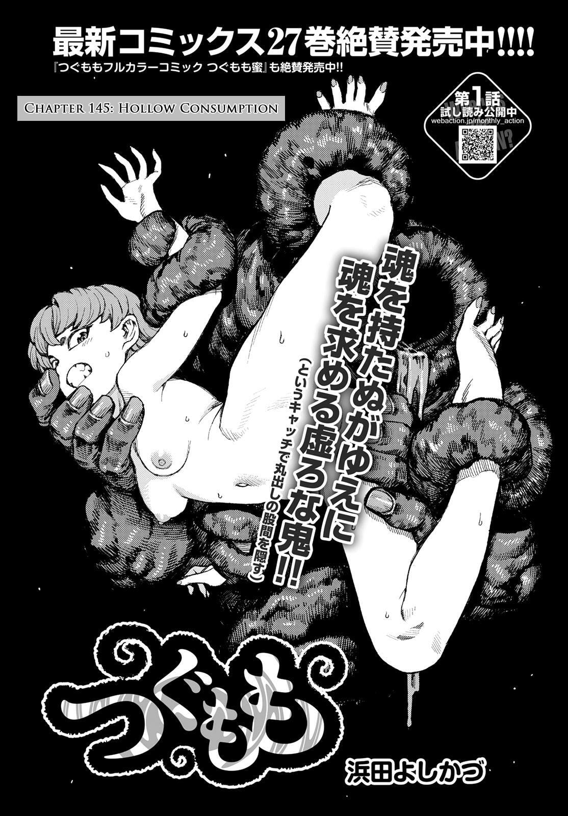 Read Tsugumomo (Colored) chapter 145 image 1 on Lezhin