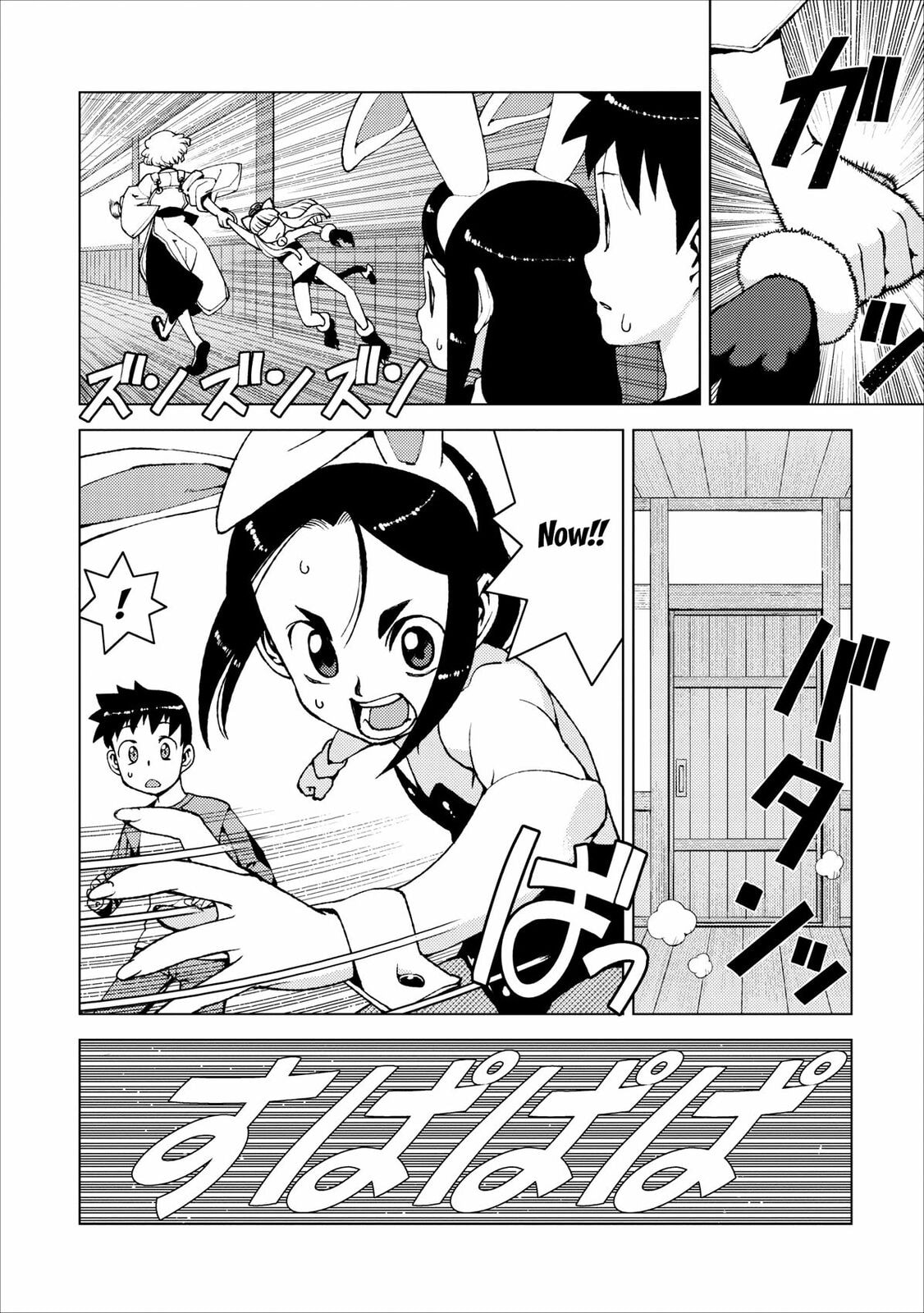 Read Tsugumomo (Colored) chapter 15 image 24 on Lezhin