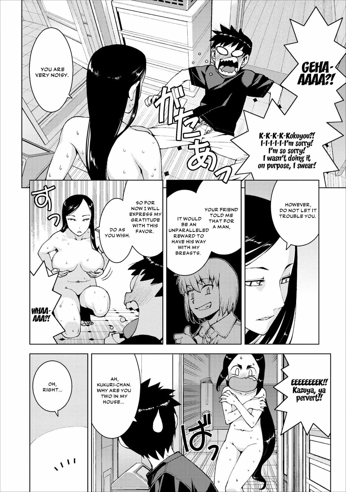 Read Tsugumomo (Colored) chapter 15 image 3 on Lezhin