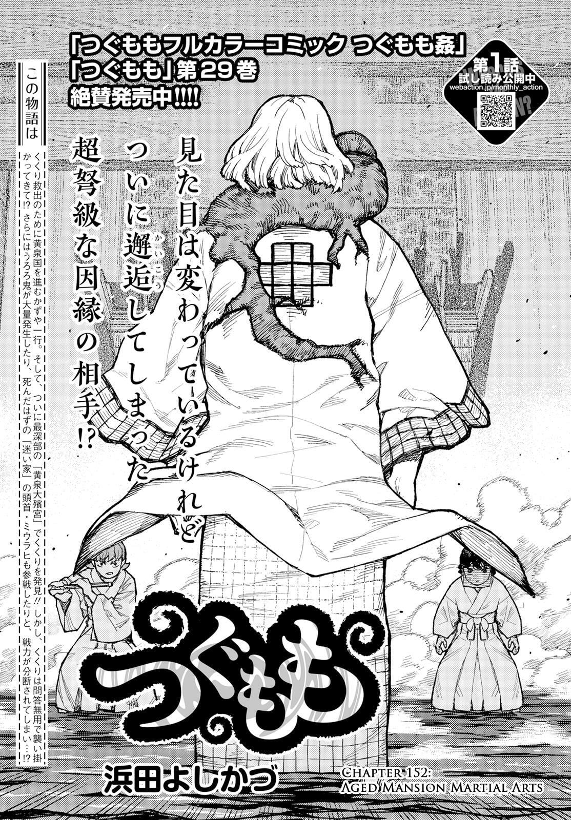 Read Tsugumomo (Colored) chapter 152 image 1 on Lezhin