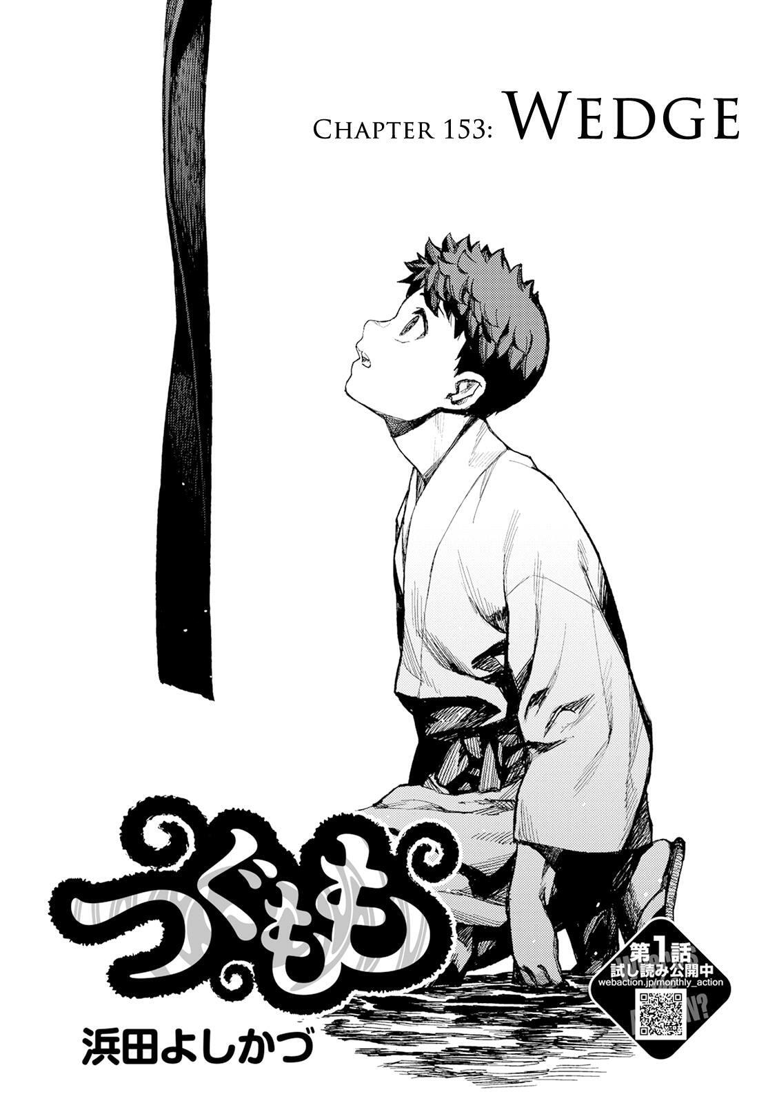 Read Tsugumomo (Colored) chapter 153 image 1 on Lezhin