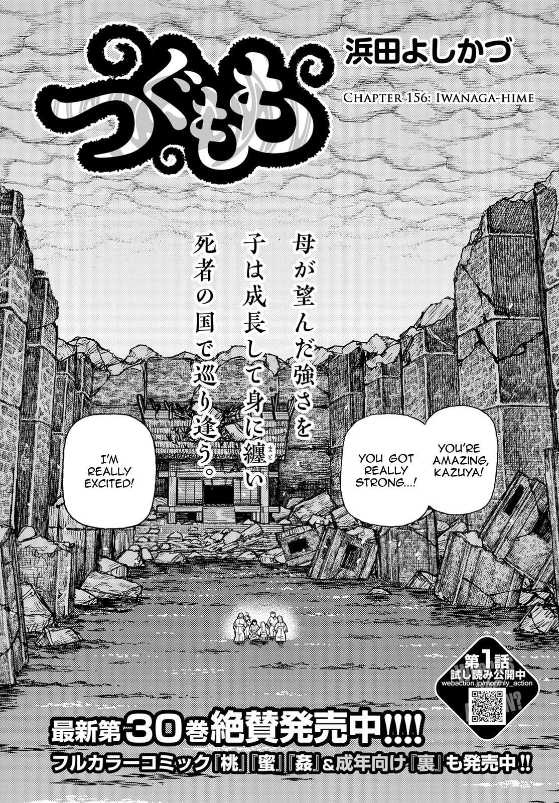 Read Tsugumomo (Colored) chapter 156 image 1 on Lezhin