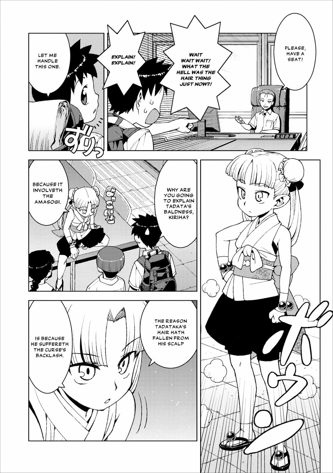 Read Tsugumomo (Colored) chapter 16 image 7 on Lezhin