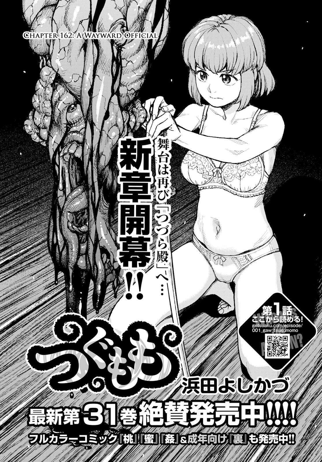 Read Tsugumomo (Colored) chapter 162 image 1 on Lezhin