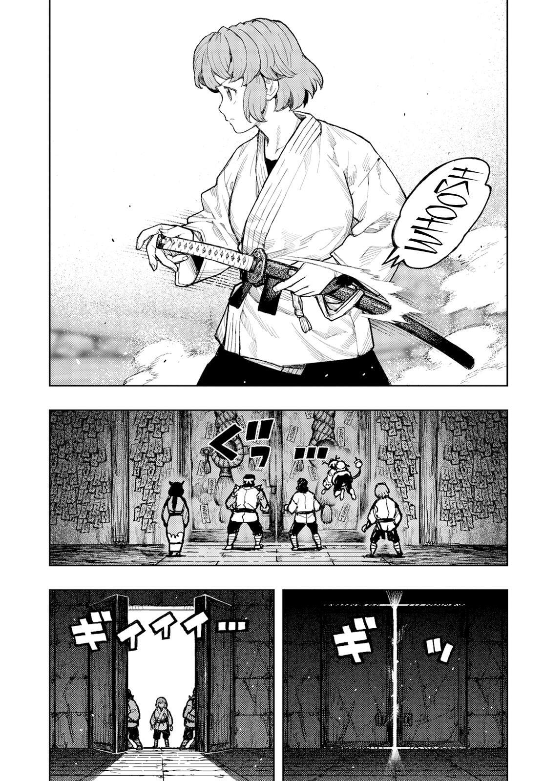 Read Tsugumomo (Colored) chapter 162 image 43 on Lezhin