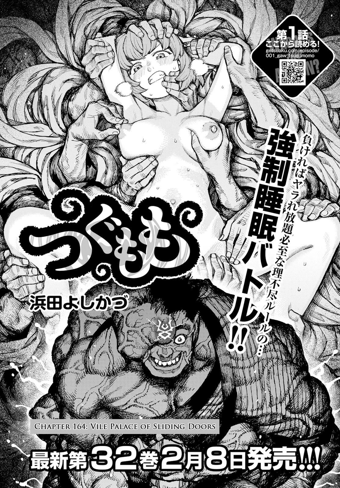 Read Tsugumomo (Colored) chapter 164 image 1 on Lezhin