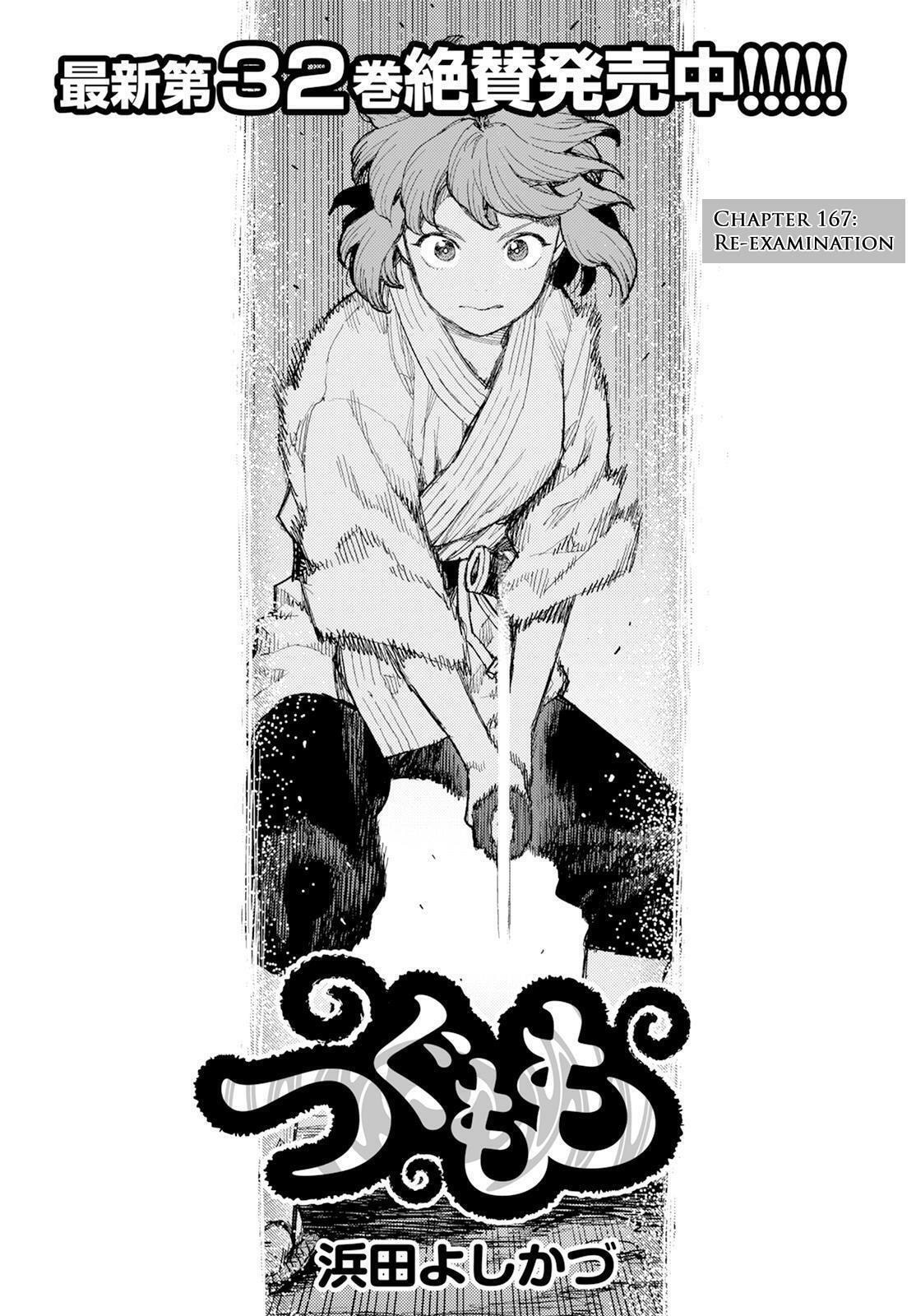 Read Tsugumomo (Colored) chapter 167 image 1 on Lezhin