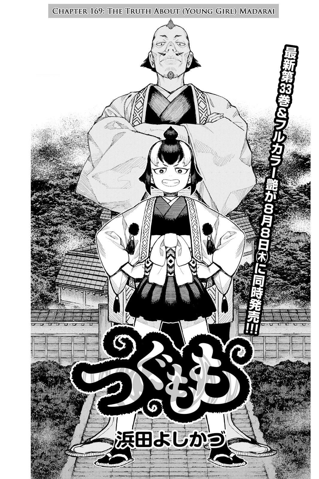 Read Tsugumomo (Colored) chapter 169 image 1 on Lezhin