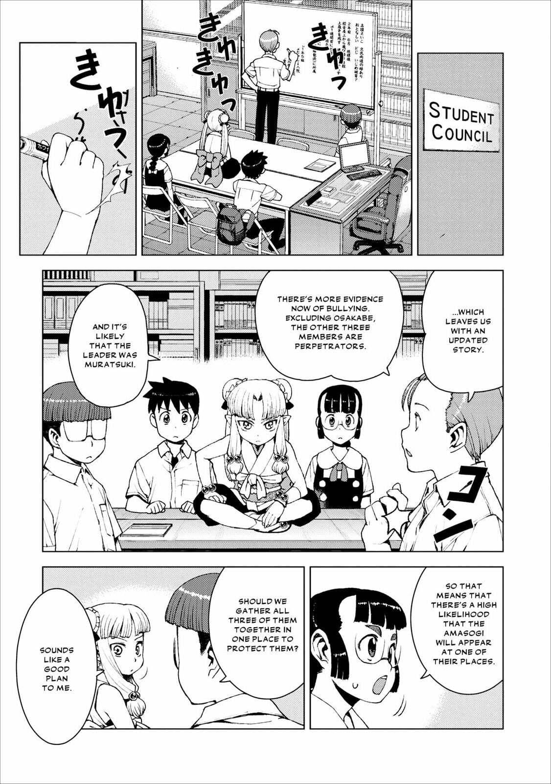 Read Tsugumomo (Colored) chapter 17 image 14 on Lezhin
