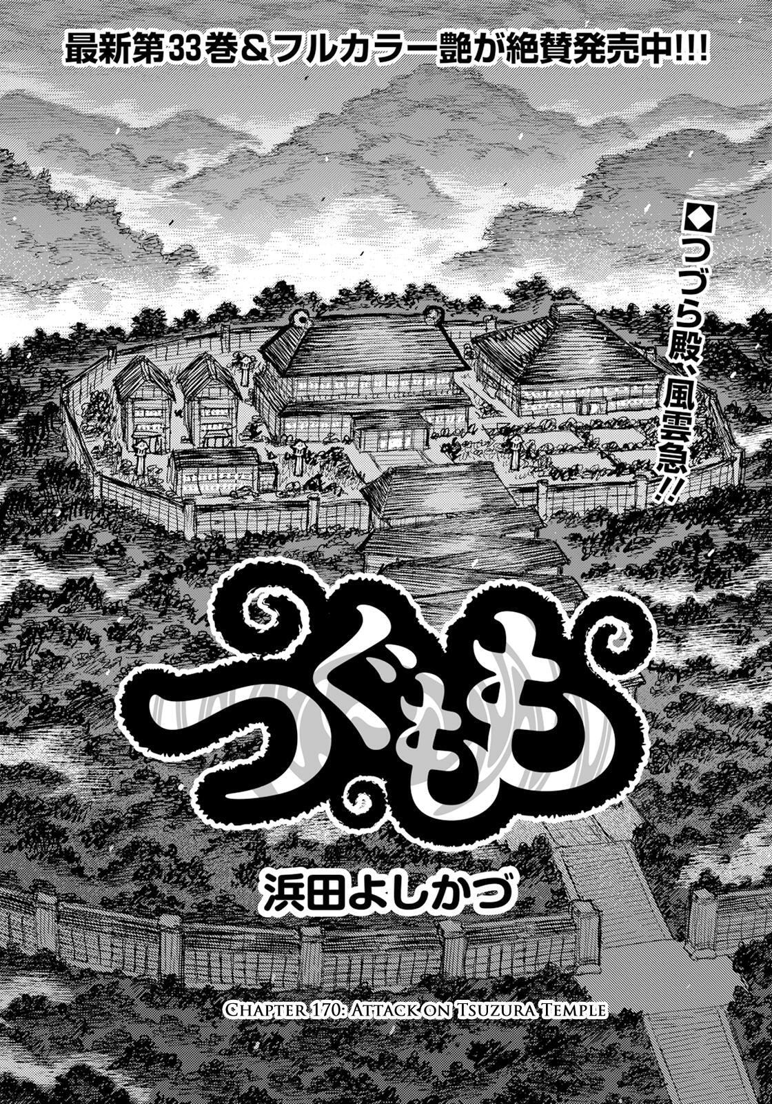 Read Tsugumomo (Colored) chapter 170 image 1 on Lezhin