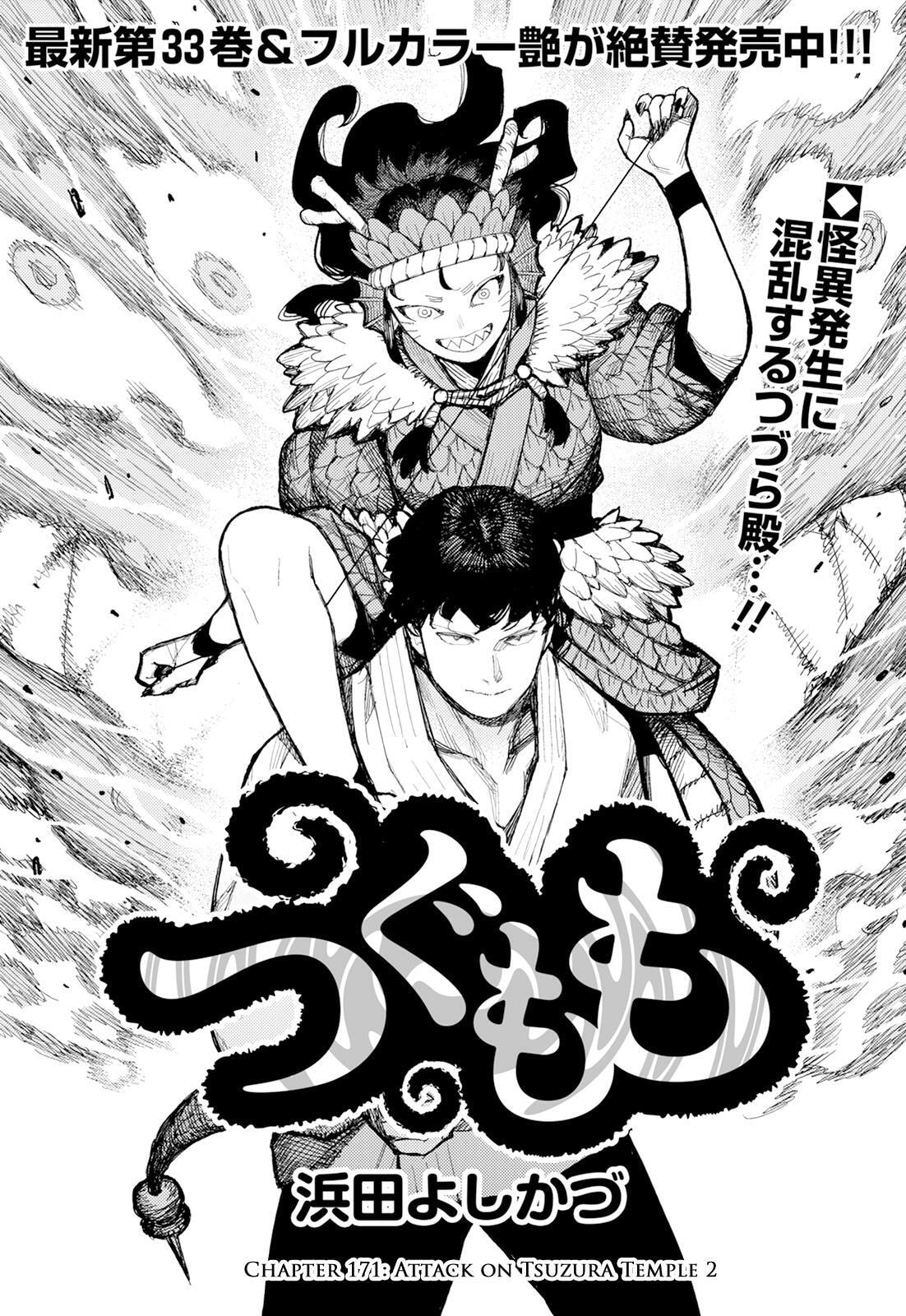 Read Tsugumomo (Colored) chapter 171 image 1 on Lezhin
