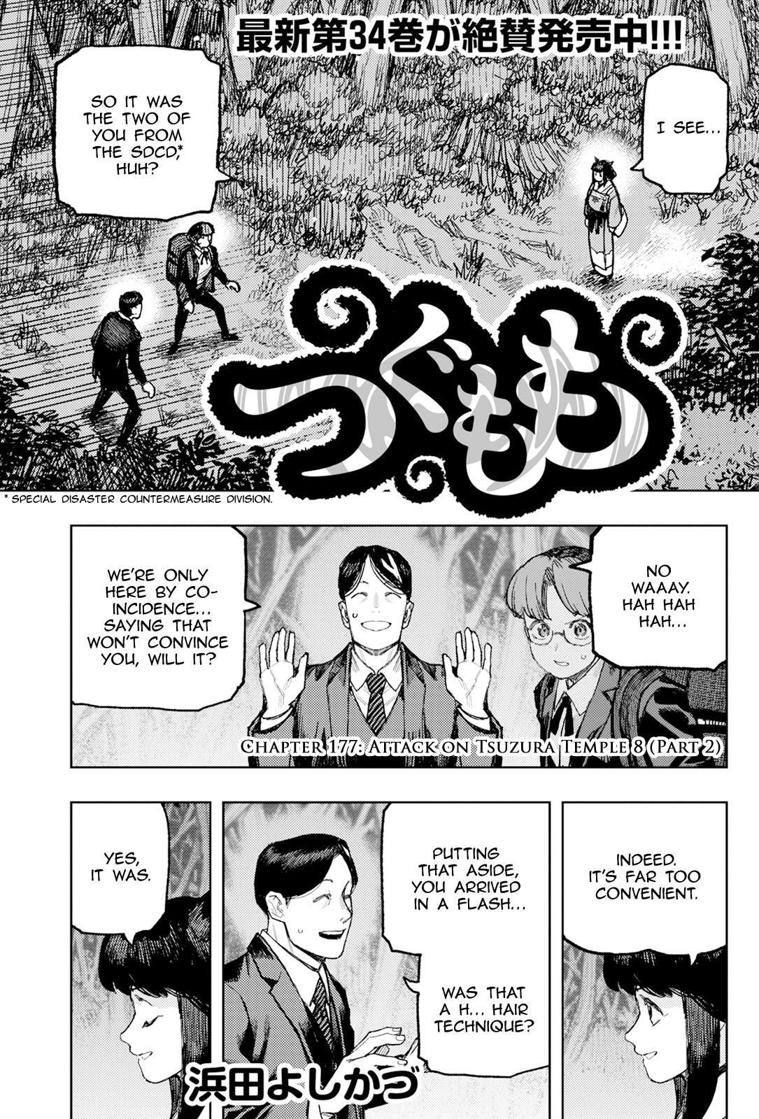Read Tsugumomo (Colored) chapter 177.2 image 1 on Lezhin
