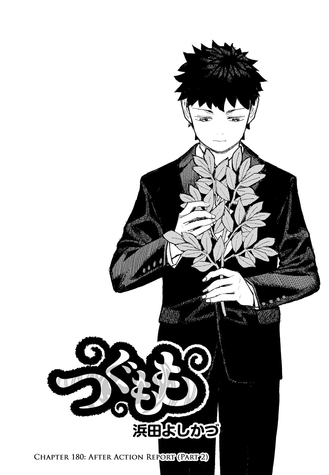Read Tsugumomo (Colored) chapter 180.2 image 1 on Lezhin