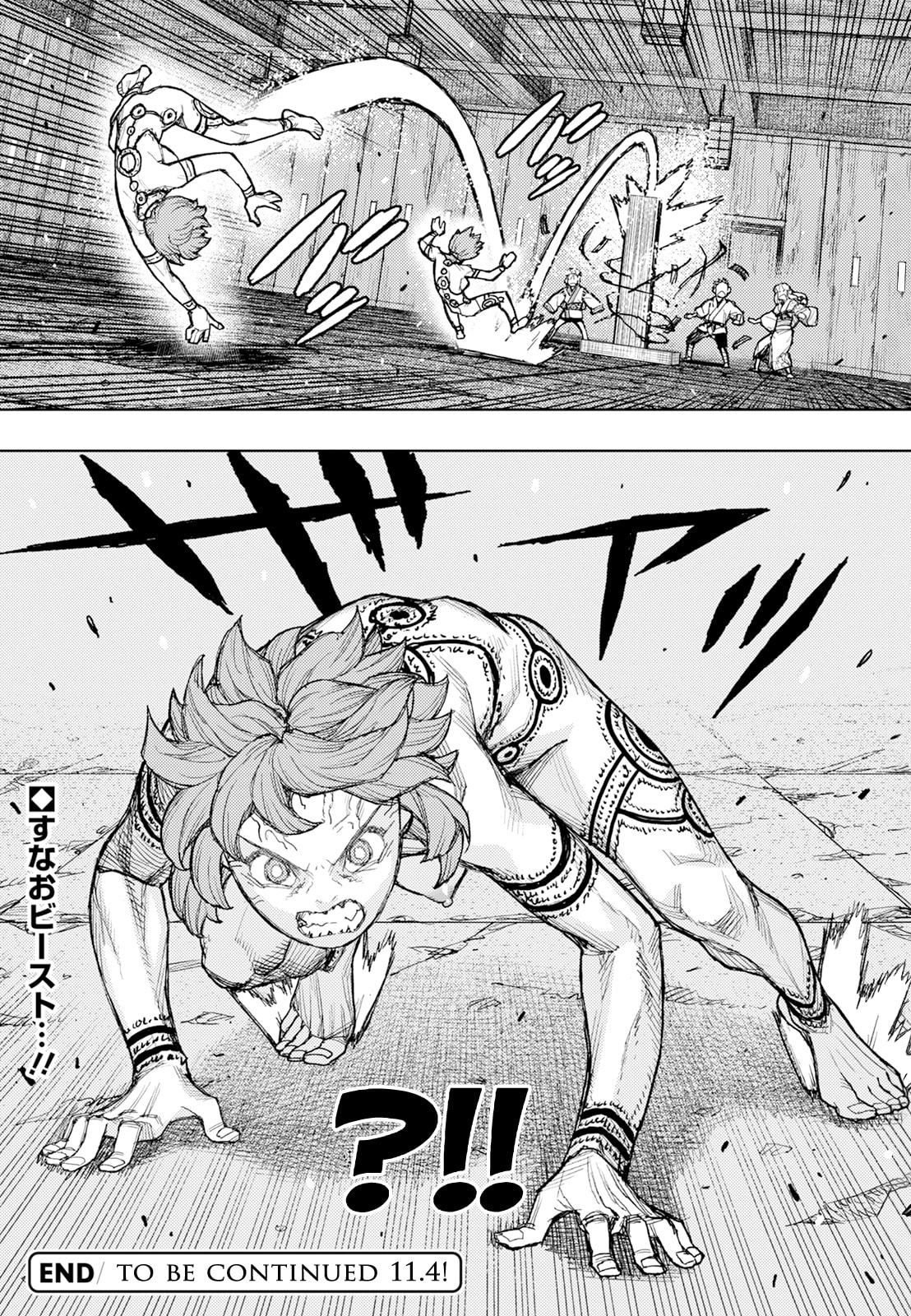 Read Tsugumomo (Colored) chapter 180.2 image 24 on Lezhin