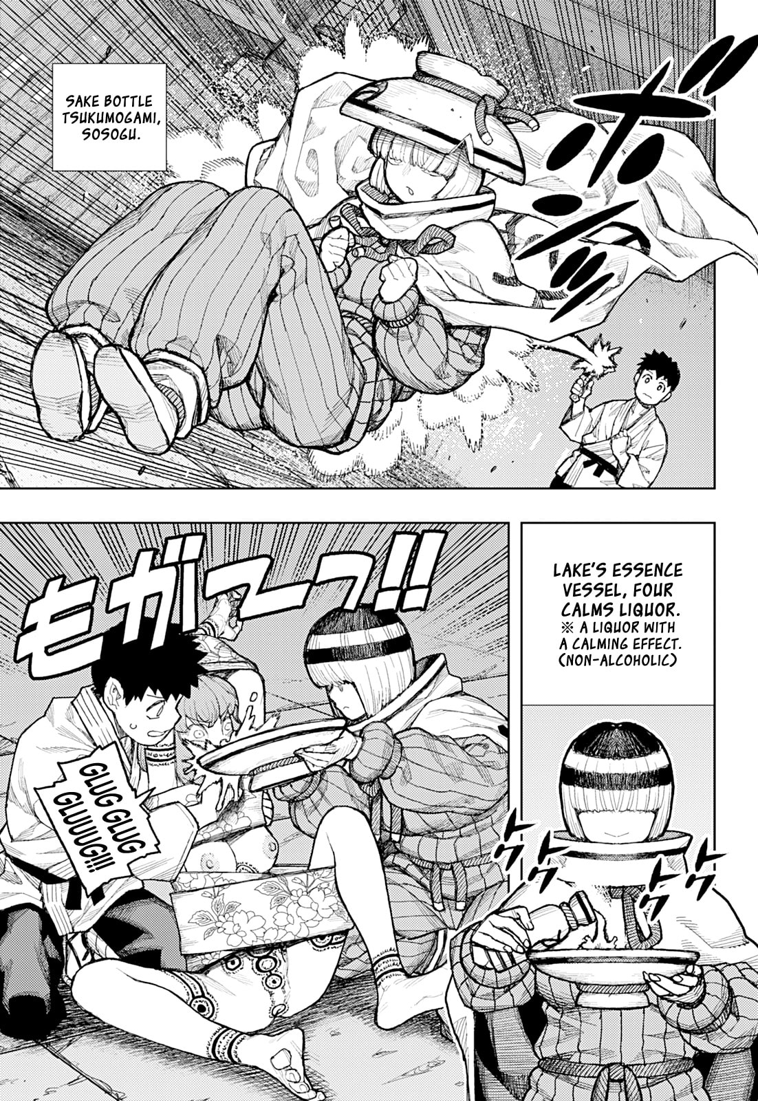 Read Tsugumomo (Colored) chapter 181 image 11 on Lezhin