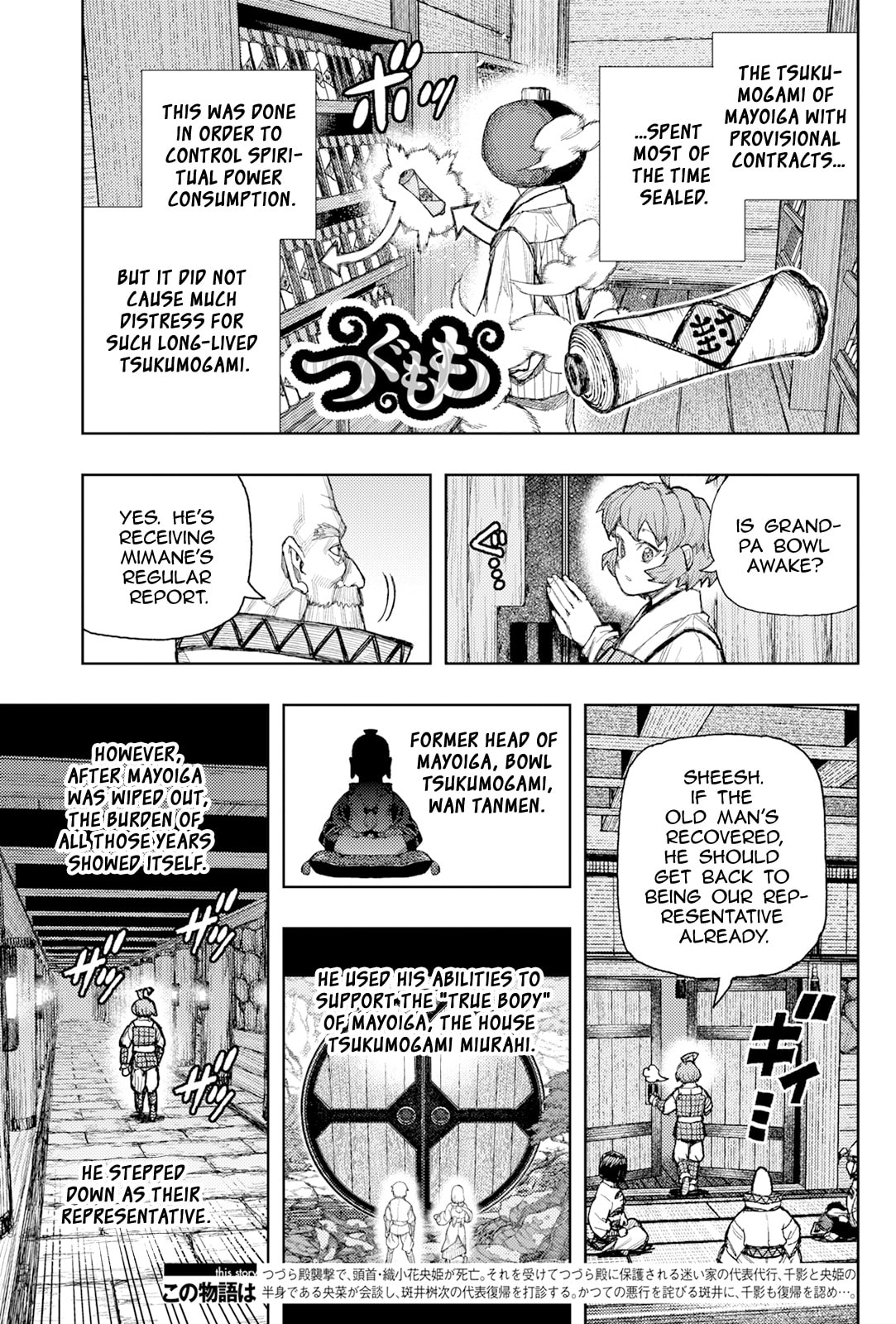 Read Tsugumomo (Colored) chapter 185 image 23 on Lezhin
