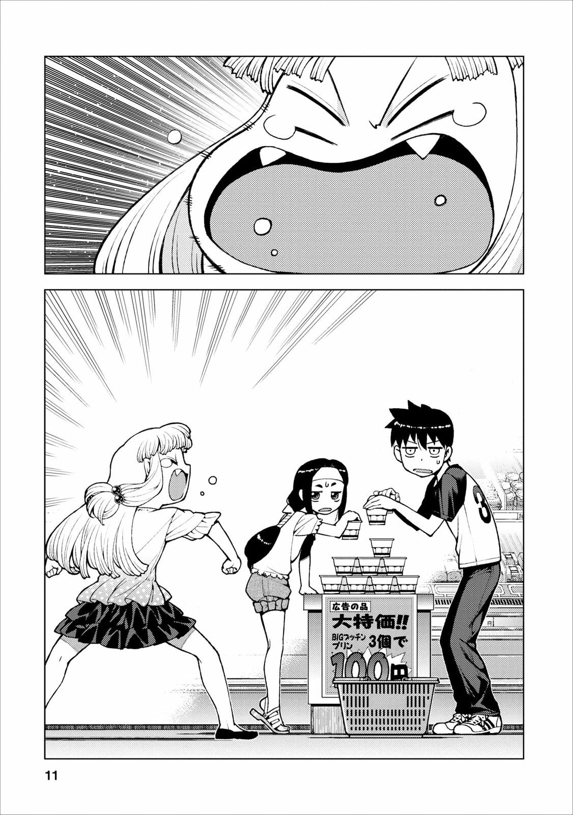 Read Tsugumomo (Colored) chapter 19 image 10 on Lezhin