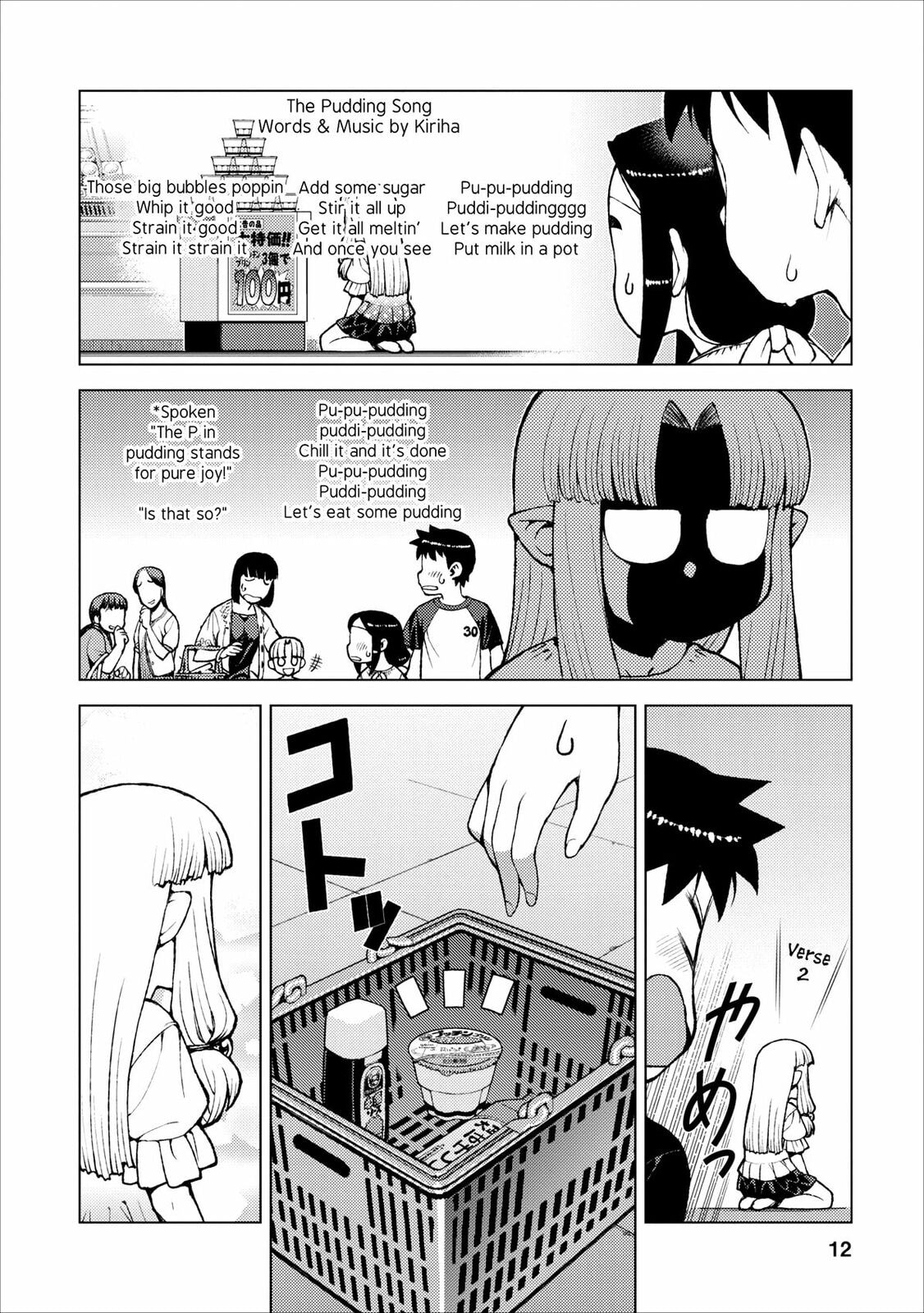 Read Tsugumomo (Colored) chapter 19 image 11 on Lezhin
