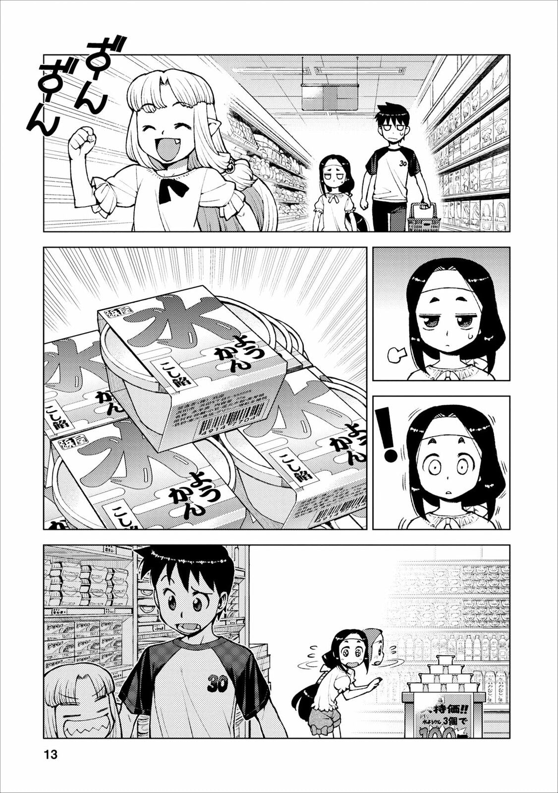 Read Tsugumomo (Colored) chapter 19 image 12 on Lezhin