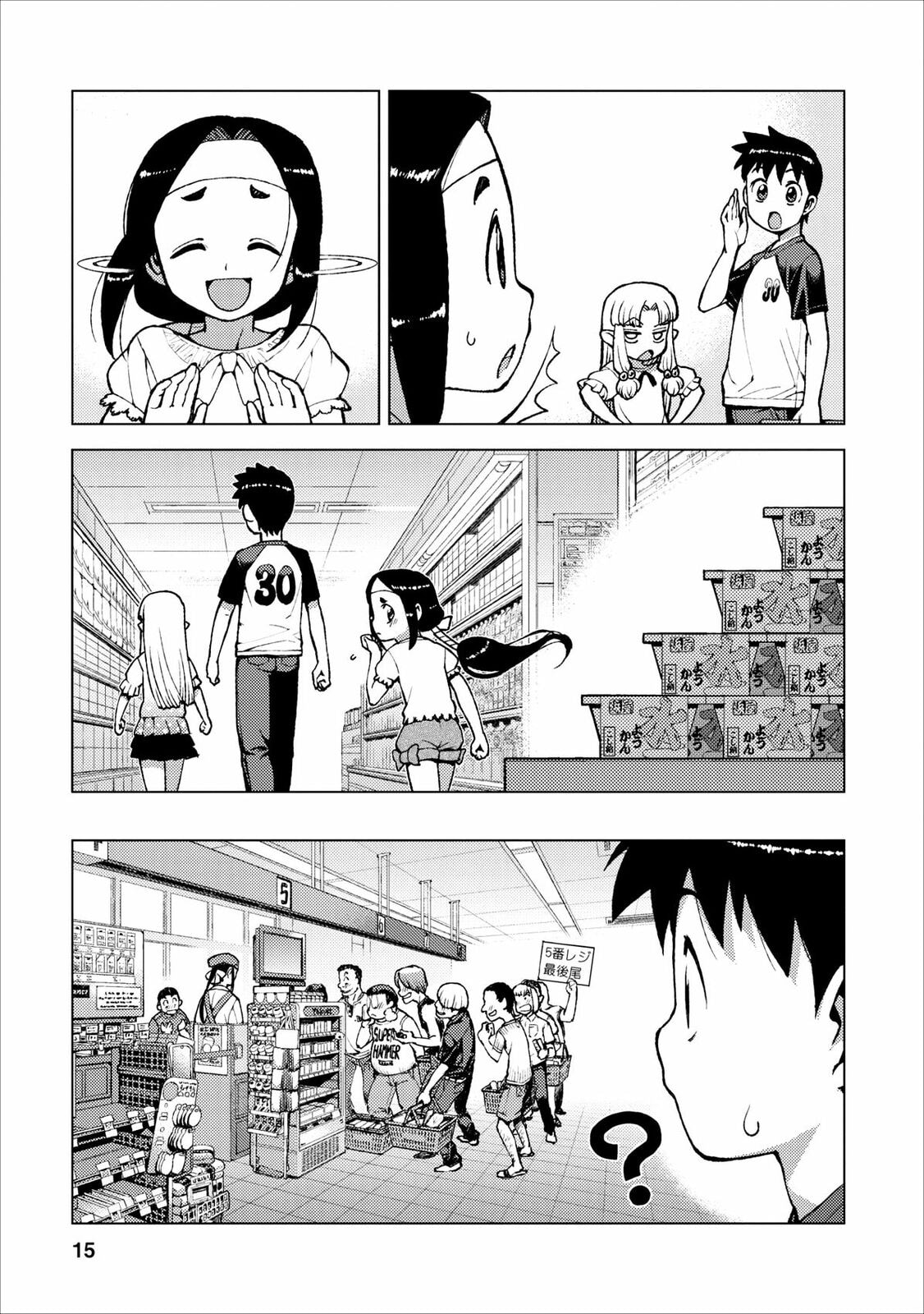 Read Tsugumomo (Colored) chapter 19 image 14 on Lezhin