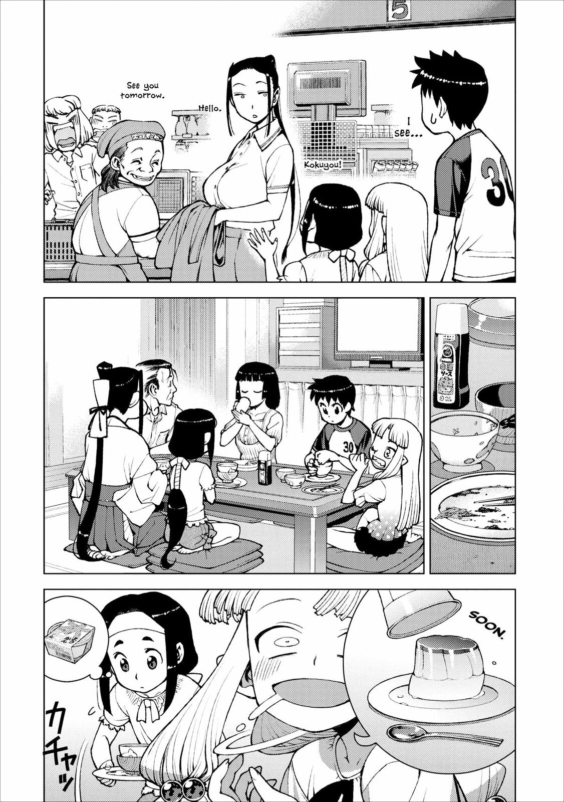 Read Tsugumomo (Colored) chapter 19 image 16 on Lezhin