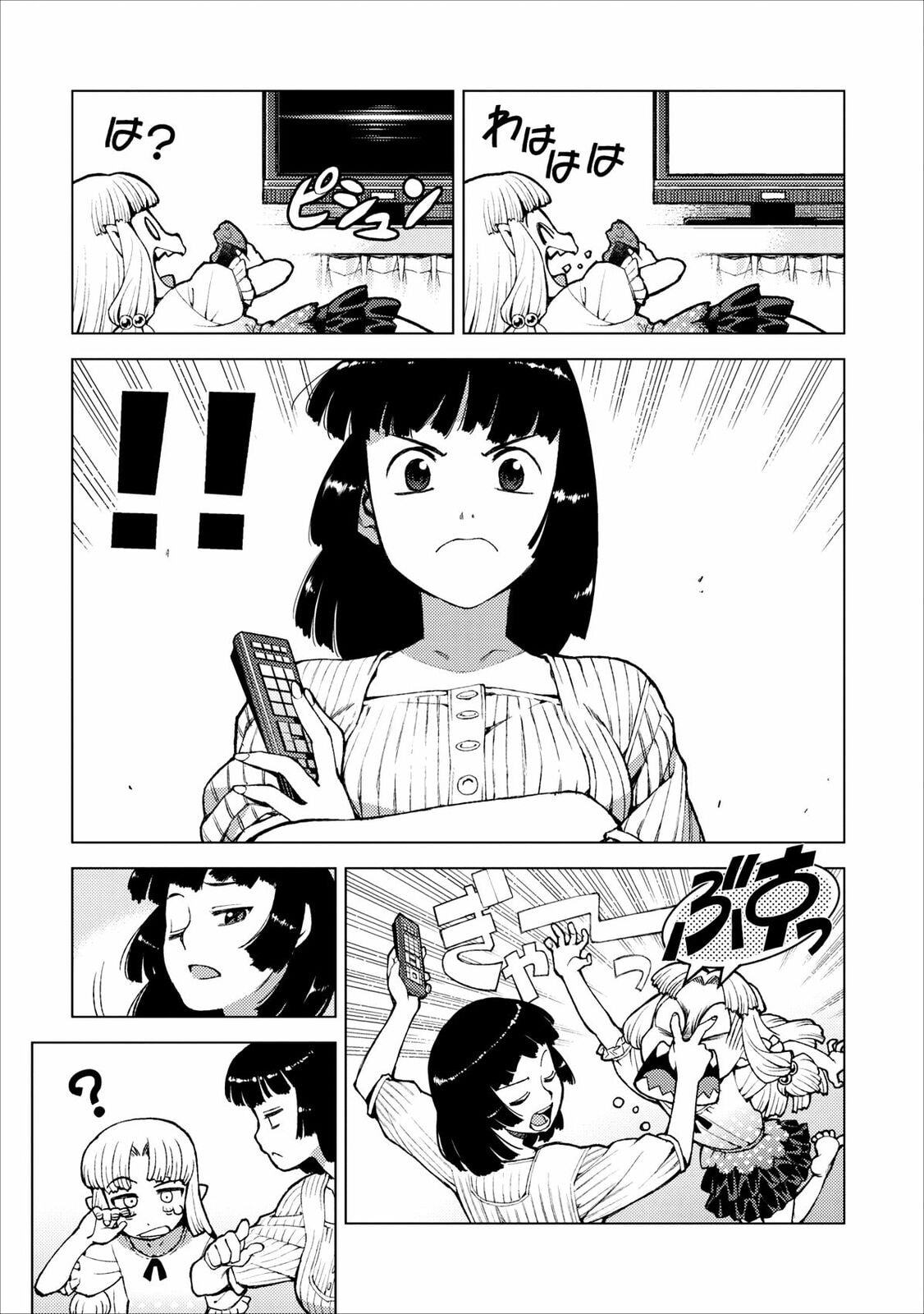 Read Tsugumomo (Colored) chapter 19 image 2 on Lezhin