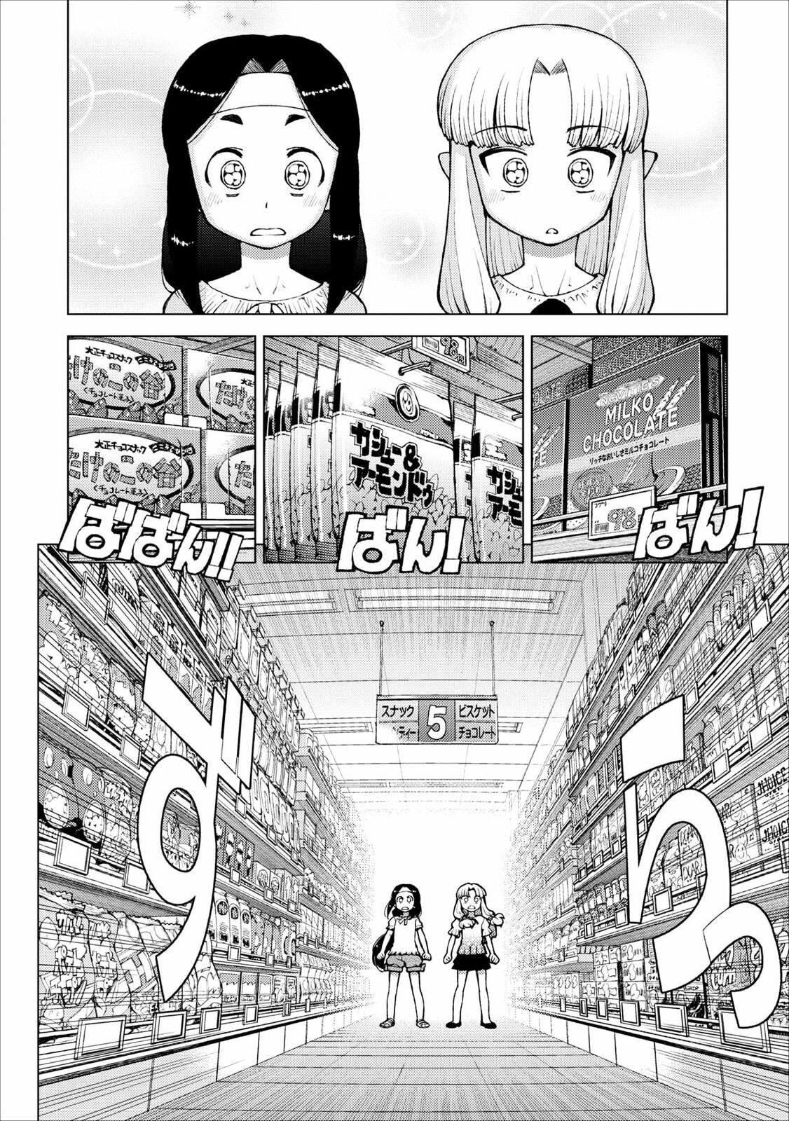 Read Tsugumomo (Colored) chapter 19 image 7 on Lezhin