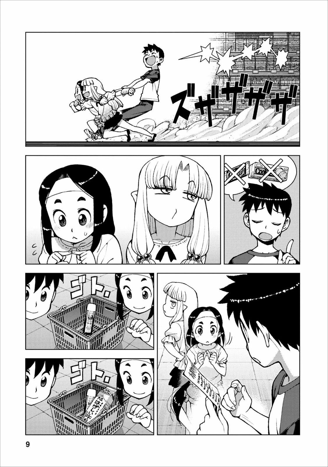 Read Tsugumomo (Colored) chapter 19 image 8 on Lezhin