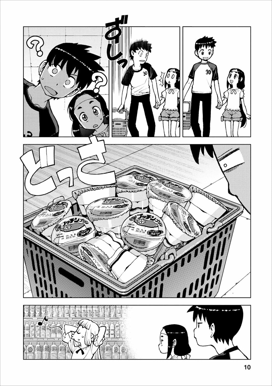 Read Tsugumomo (Colored) chapter 19 image 9 on Lezhin
