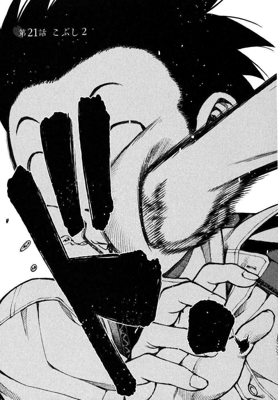 Read Tsugumomo (Colored) chapter 21 image 1 on Lezhin