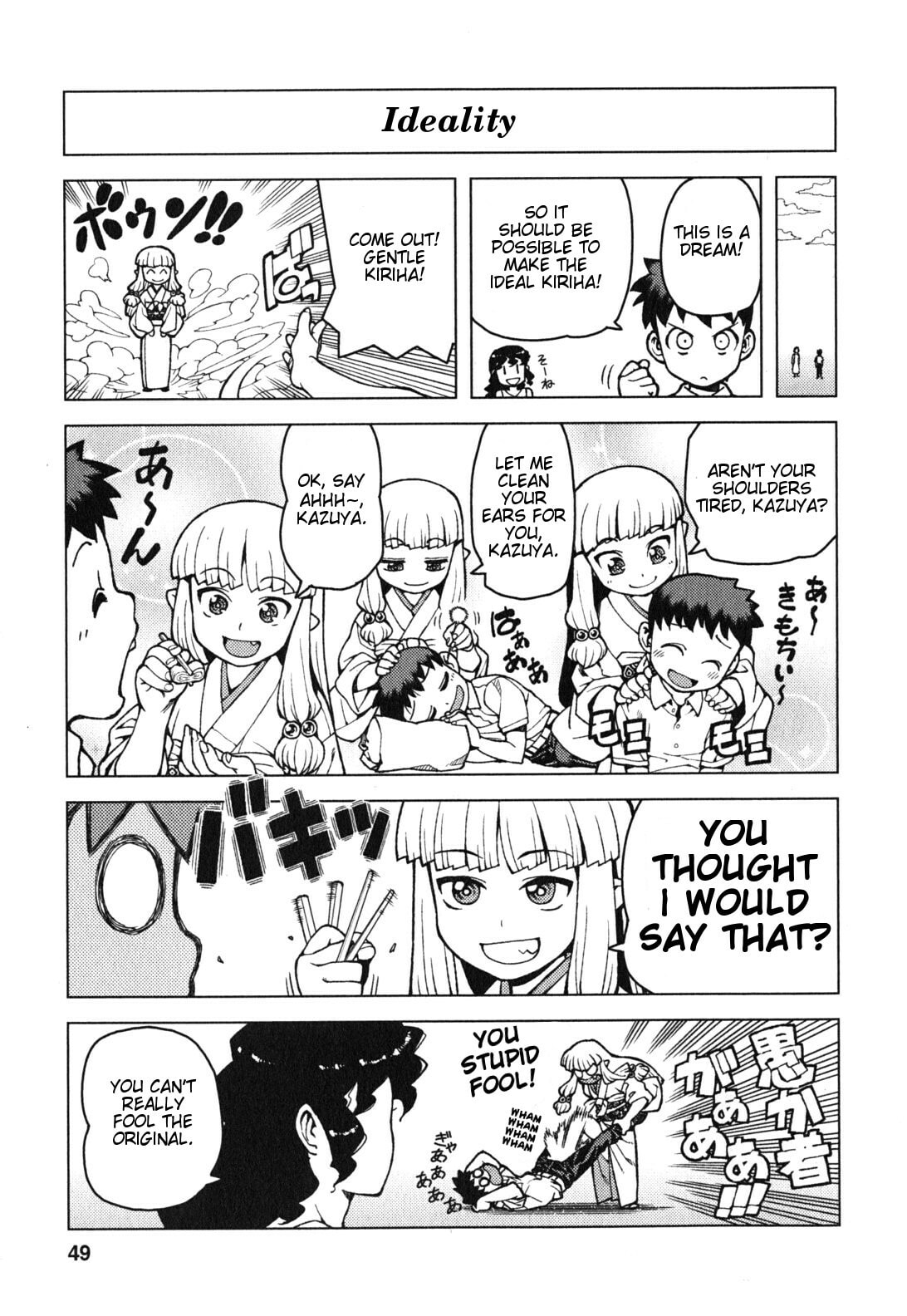 Read Tsugumomo (Colored) chapter 25 image 1 on Lezhin