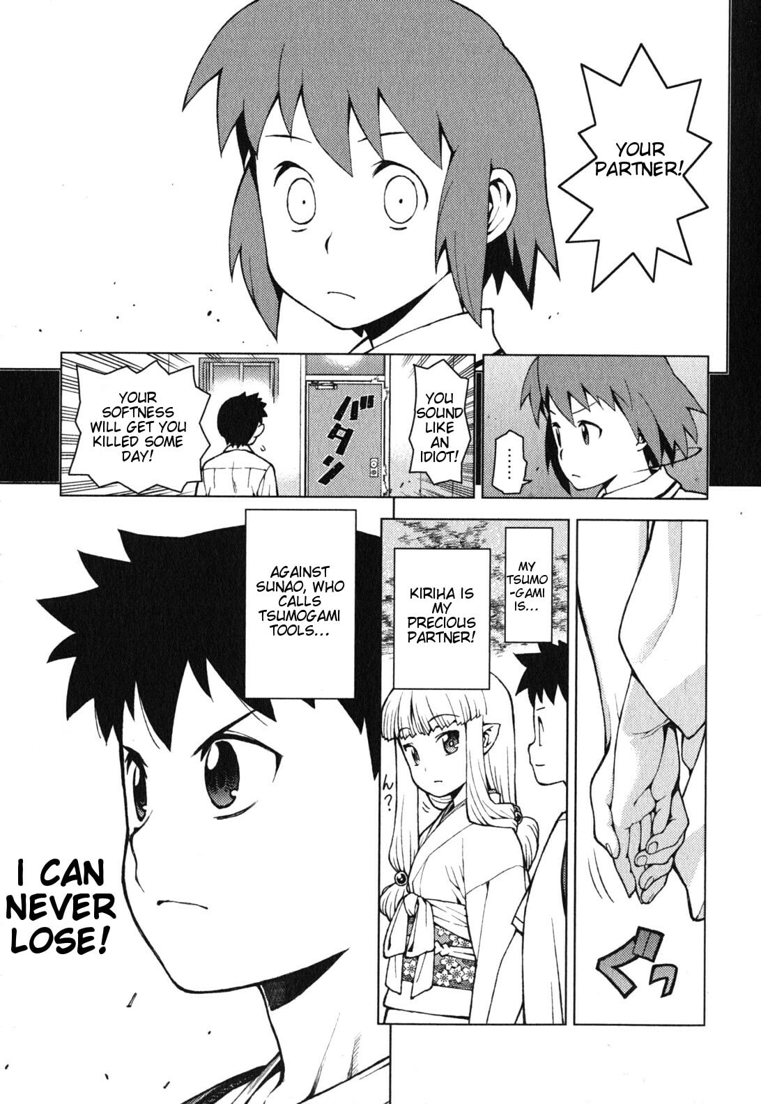 Read Tsugumomo (Colored) chapter 26 image 6 on Lezhin