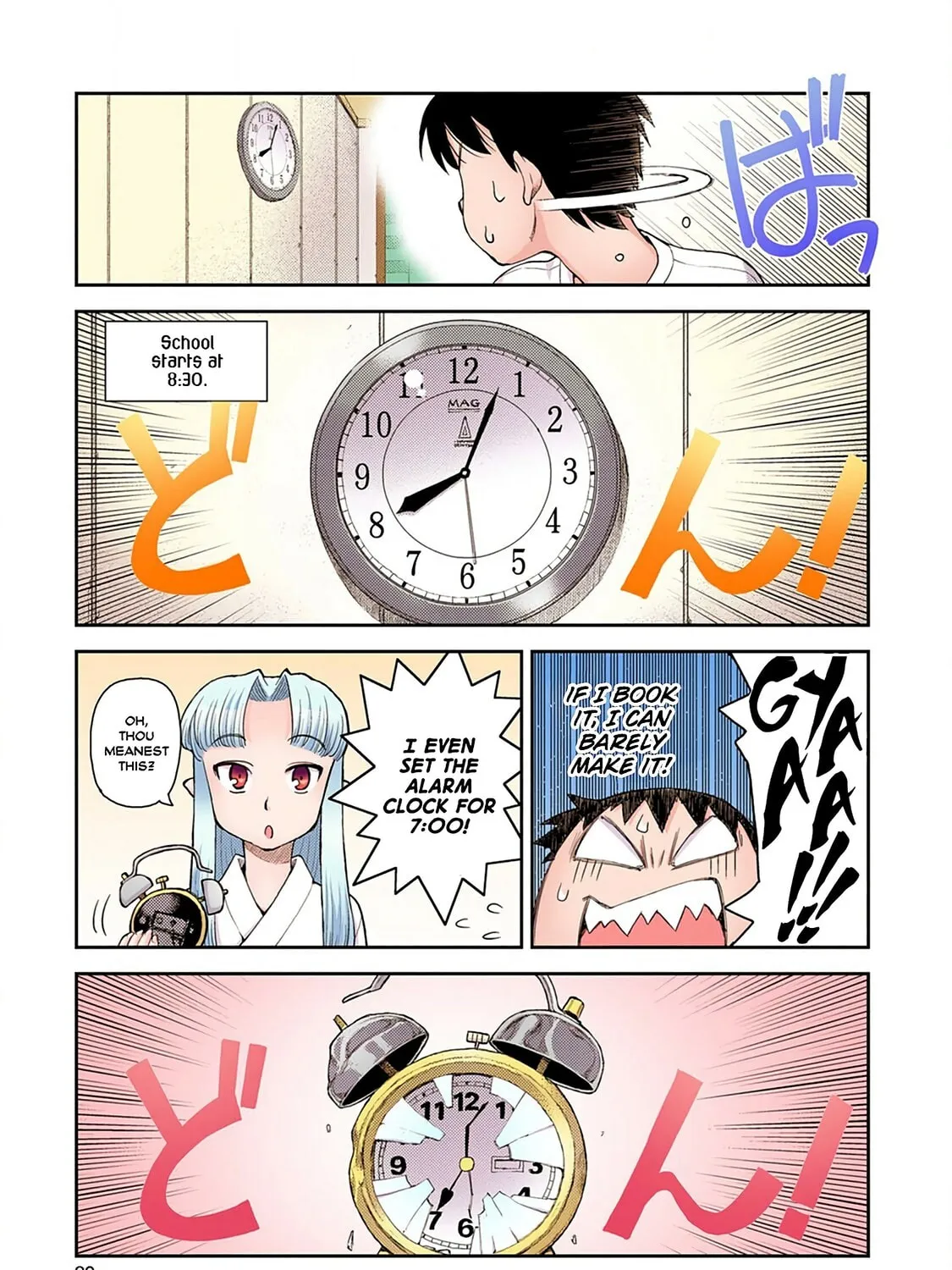 Read Tsugumomo (Colored) chapter 3 image 16 on Lezhin