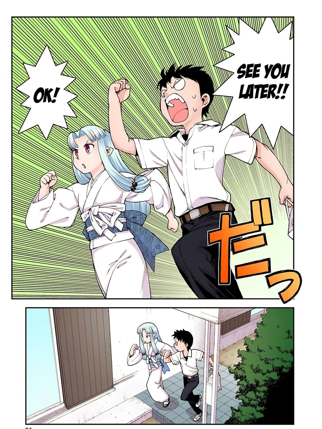 Read Tsugumomo (Colored) chapter 3 image 20 on Lezhin