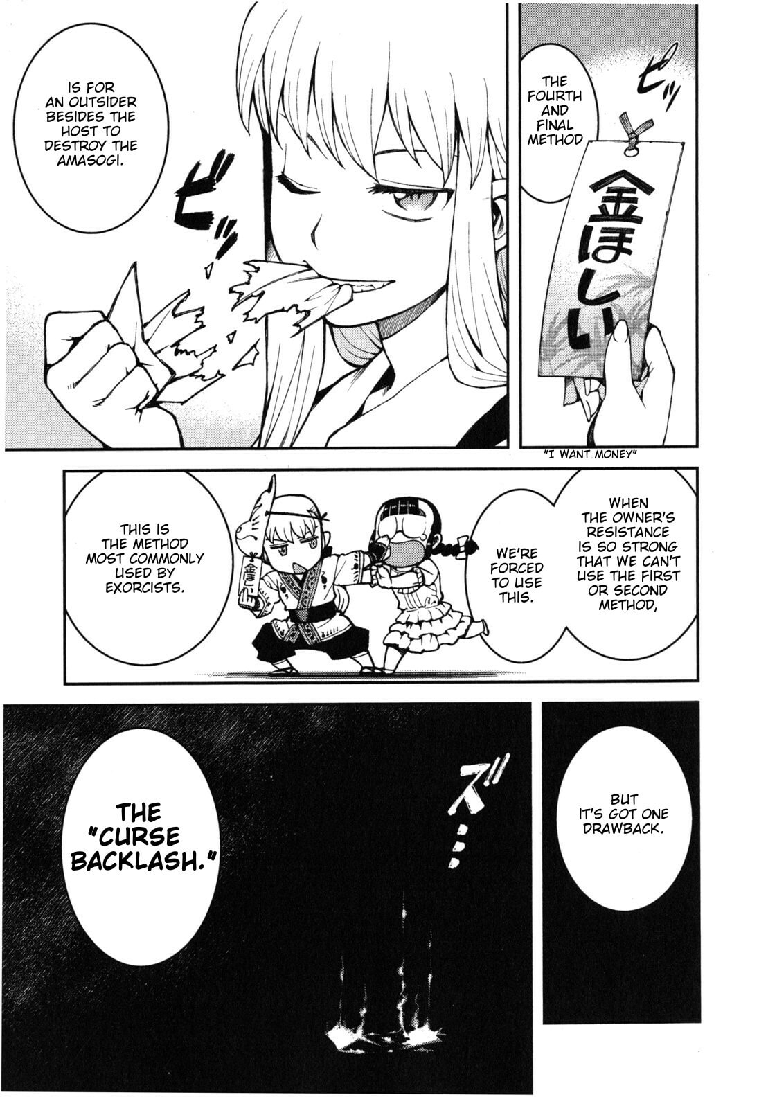 Read Tsugumomo (Colored) chapter 36 image 17 on Lezhin