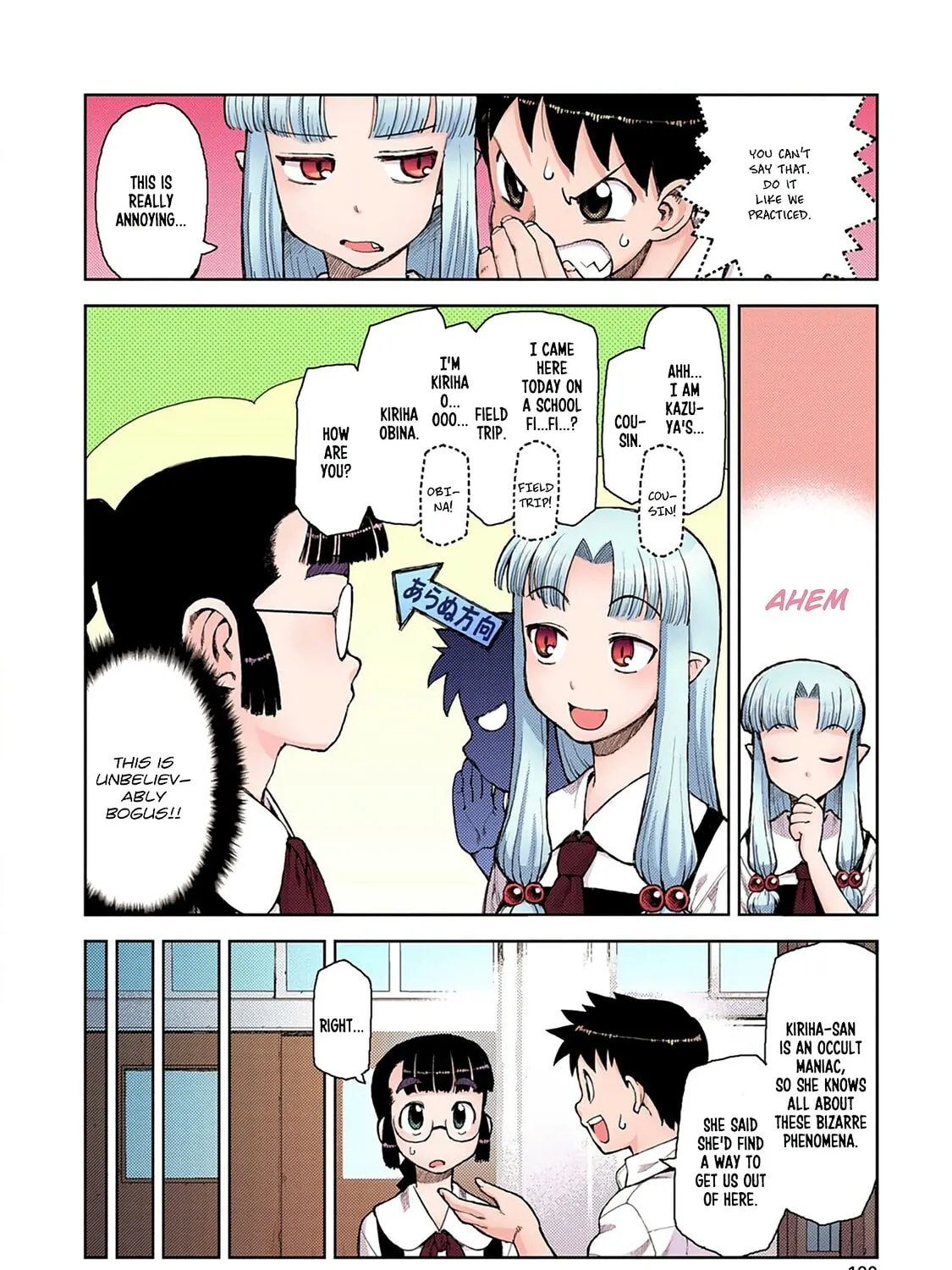 Read Tsugumomo (Colored) chapter 4 image 18 on Lezhin