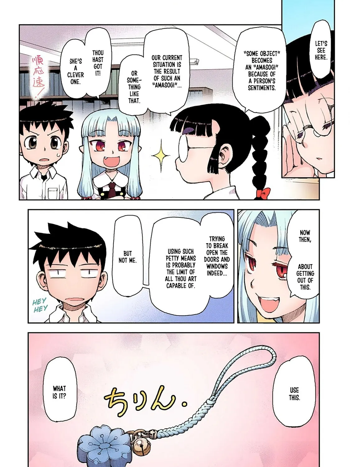 Read Tsugumomo (Colored) chapter 4 image 20 on Lezhin