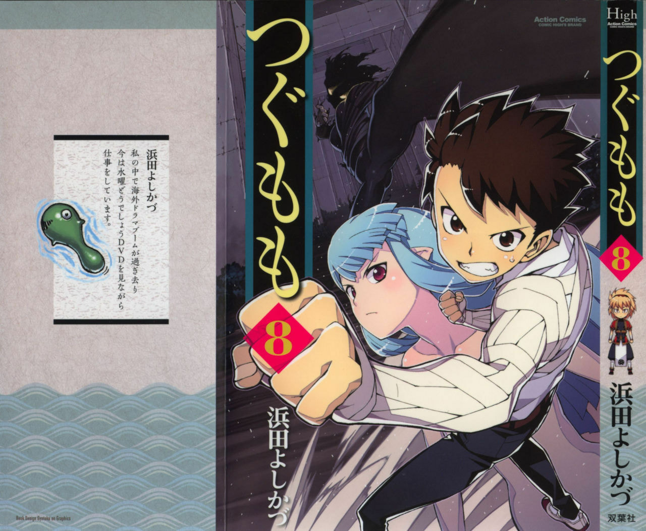 Read Tsugumomo (Colored) chapter 40 image 0 on Lezhin