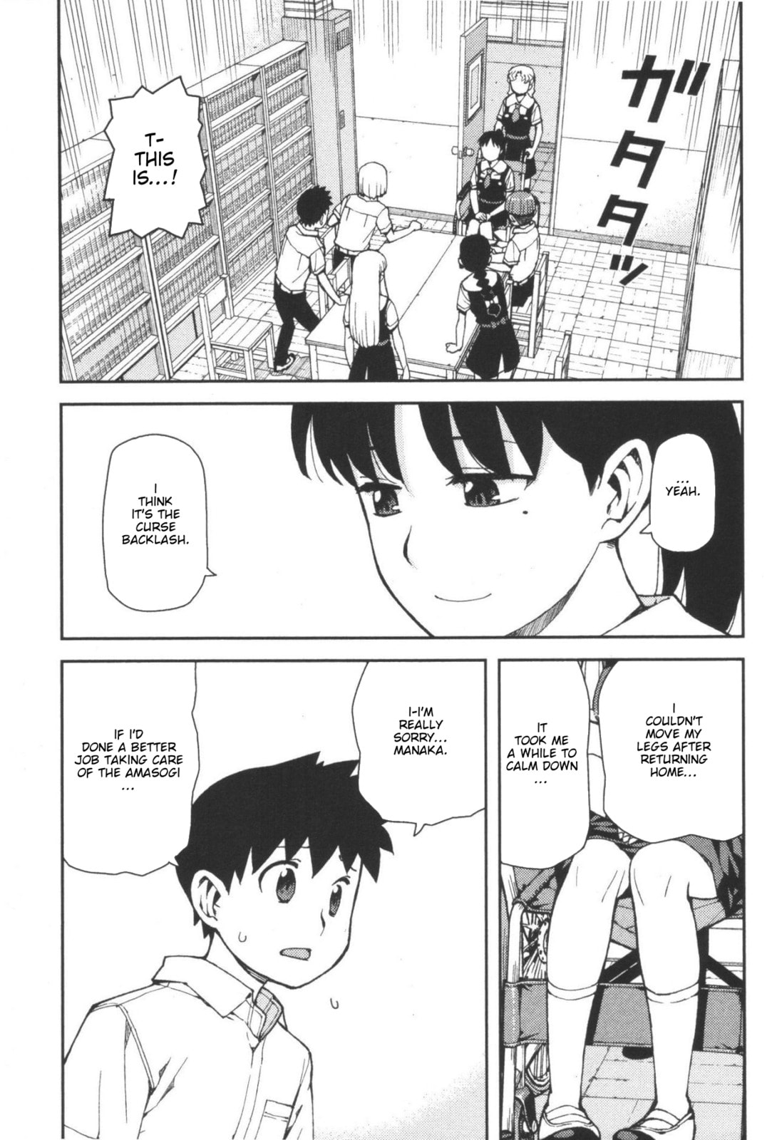 Read Tsugumomo (Colored) chapter 40 image 40 on Lezhin