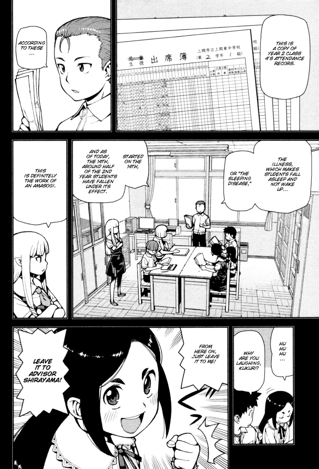 Read Tsugumomo (Colored) chapter 43 image 1 on Lezhin